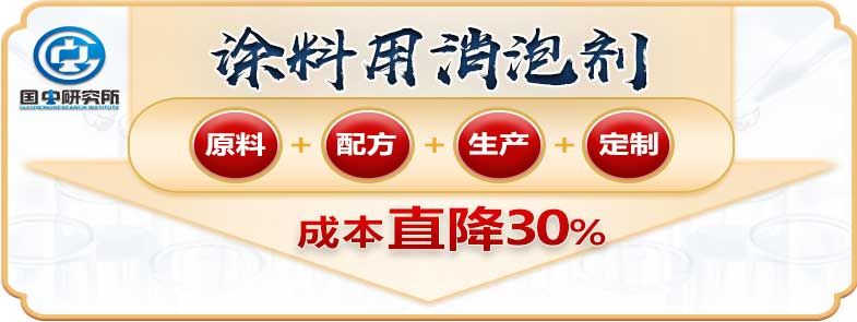 涂料用消泡劑產(chǎn)品展示